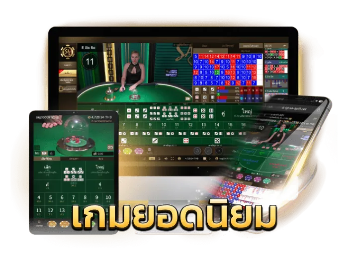 เกมยอดนิยม SA Gaming